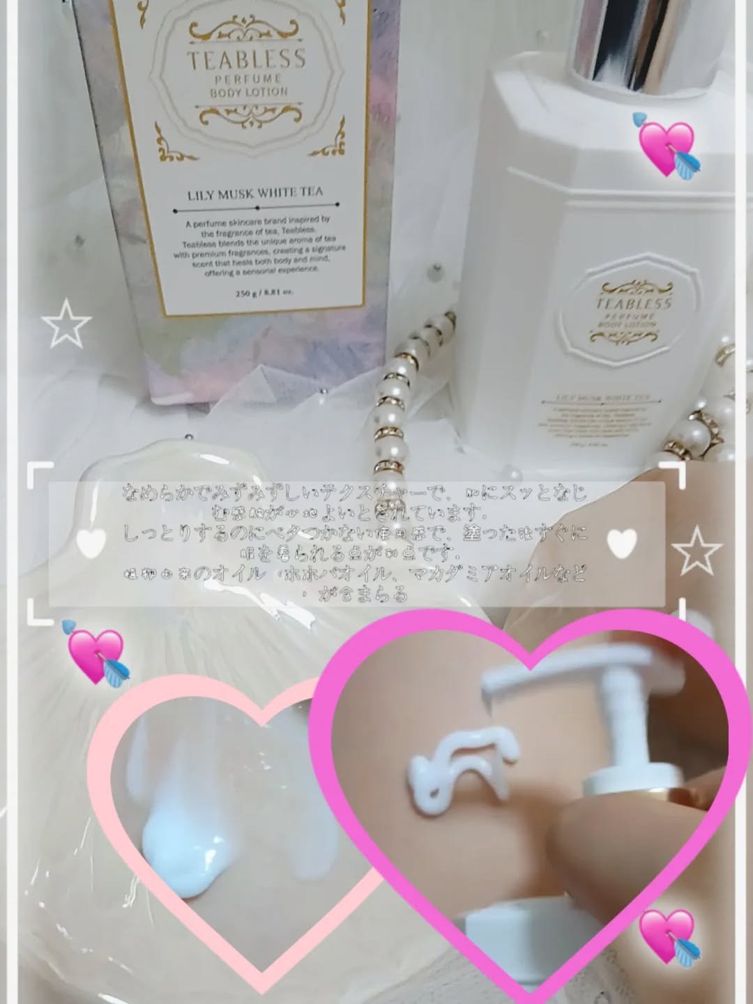 パフュームボディローション リリィムスクホワイトティー/TEABLESS/ボディローションを使ったクチコミ（3枚目）