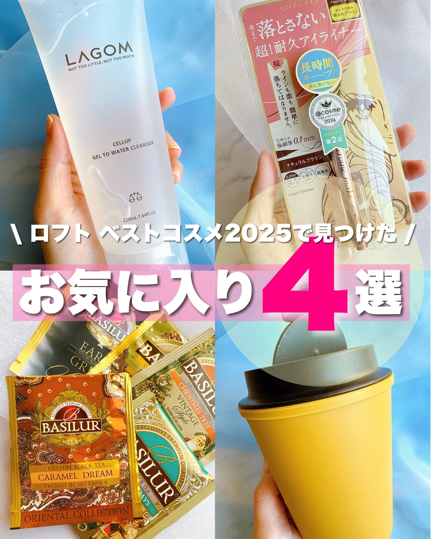 あずみ♡投稿ある方インスタもフォロバ♡ on LIPS 「11月15日〜12月25日まで全国のロフトで「ロフトベストコス..」(1枚目)