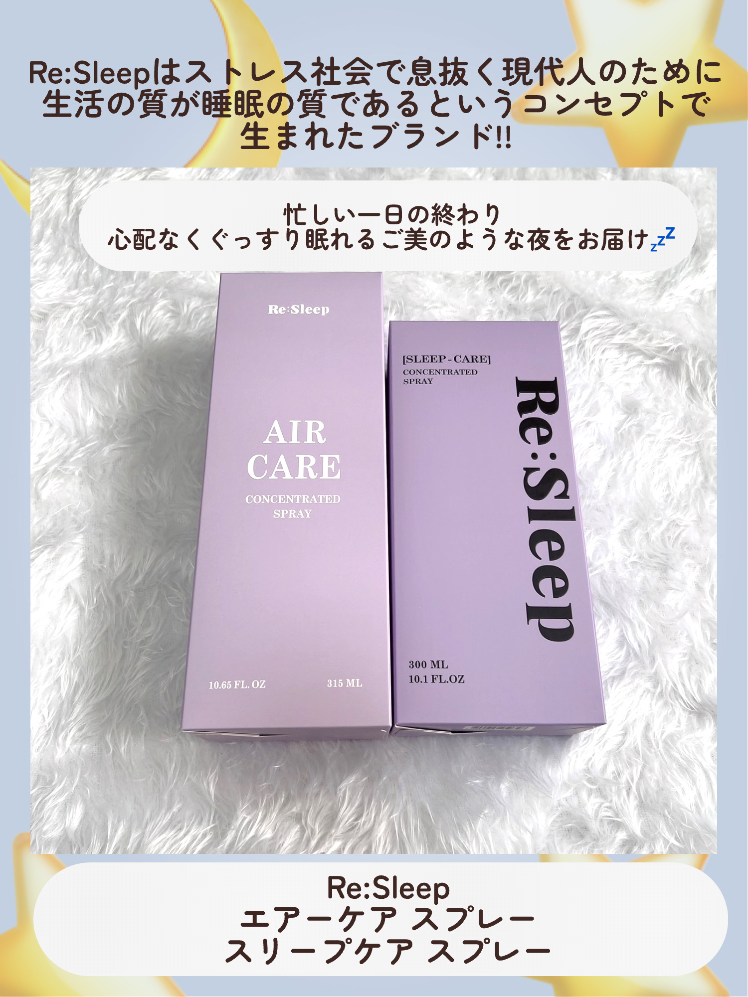 Re:Sleep/RE.BRAND/ルームフレグランスを使ったクチコミ（2枚目）