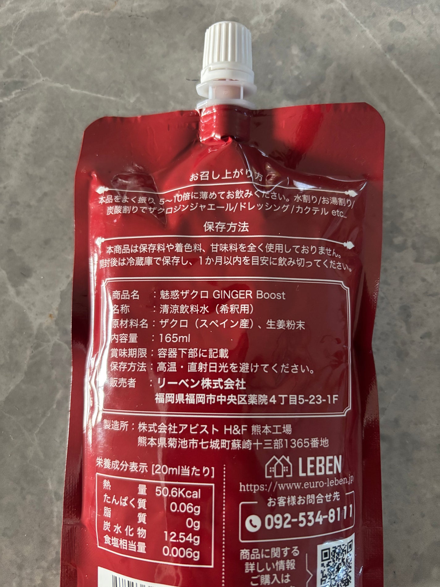 魅惑ザクロ /ジンジャーブースト/魅惑ザクロ/美容ドリンクを使ったクチコミ(4枚目)