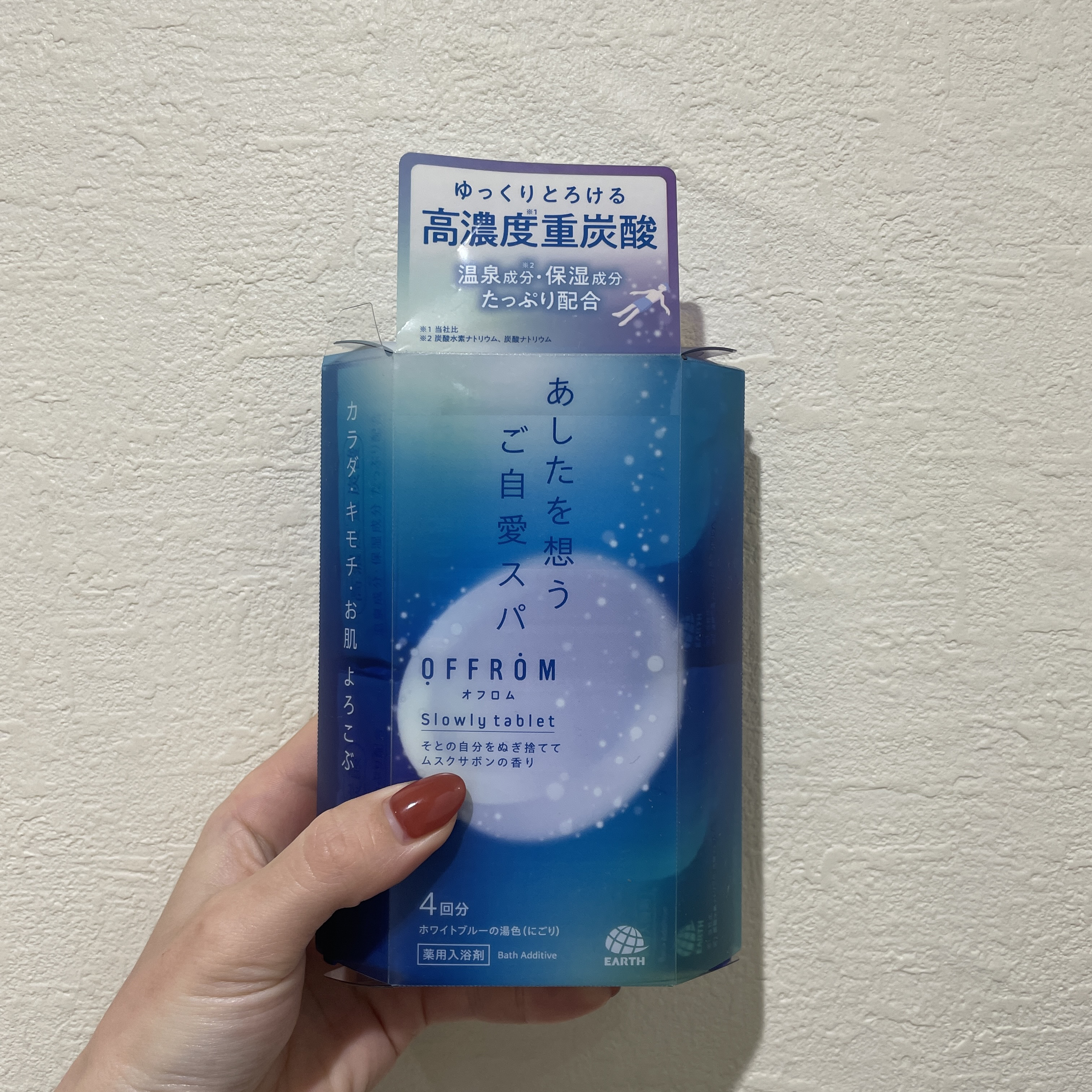 オフロム スローリータブレット 4錠/OFFROM/炭酸系入浴剤を使ったクチコミ（1枚目）