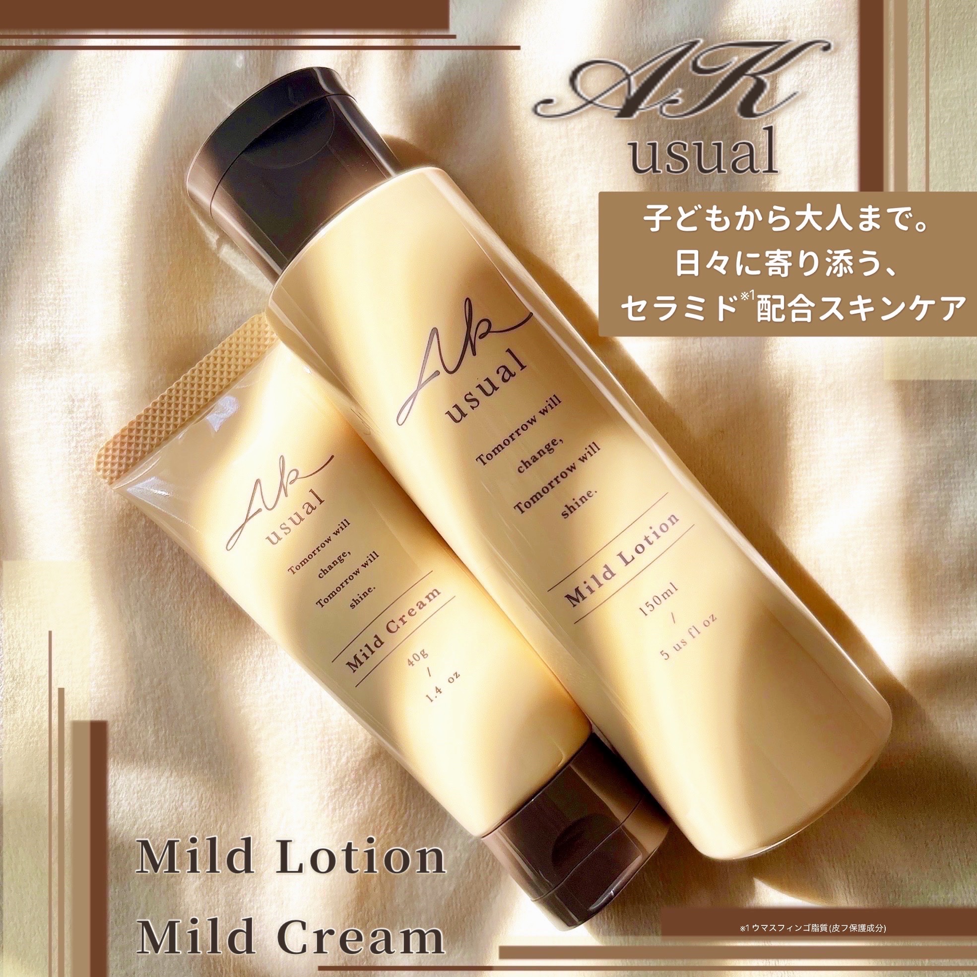 薬用ｕ ローション/AK usual/化粧水を使ったクチコミ（1枚目）