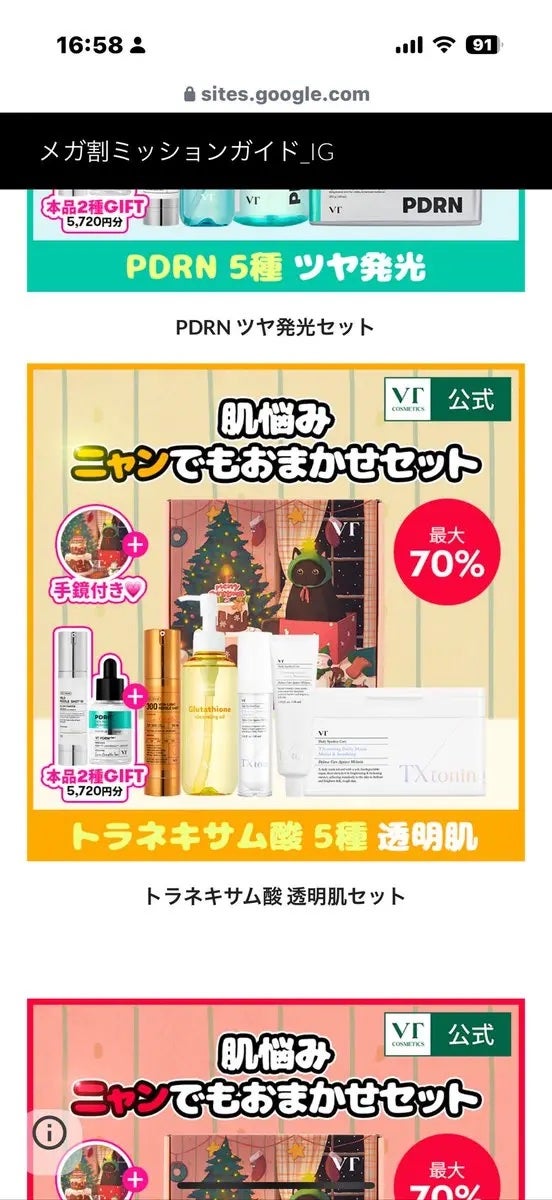 TXトーニングデイリーマスク/VT/その他スキンケアを使ったクチコミ(4枚目)