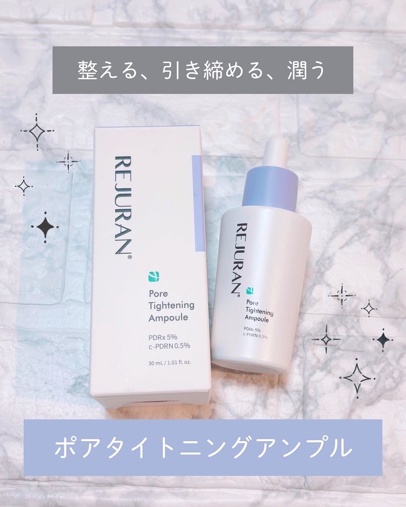 REJURAN ダーマヒーラー ポアタイトニングアンプル 30ml/REJURAN COSMETICS/美容液を使ったクチコミ（1枚目）