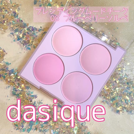 シャドウパレット/dasique/アイシャドウパレットを使ったクチコミ(4枚目)