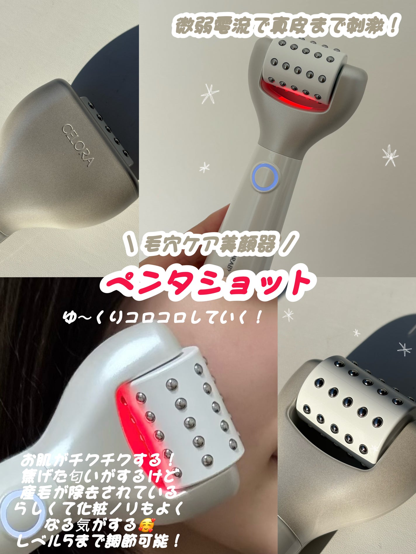ペンタショット/CELORABY/美顔器・マッサージを使ったクチコミ(2枚目)