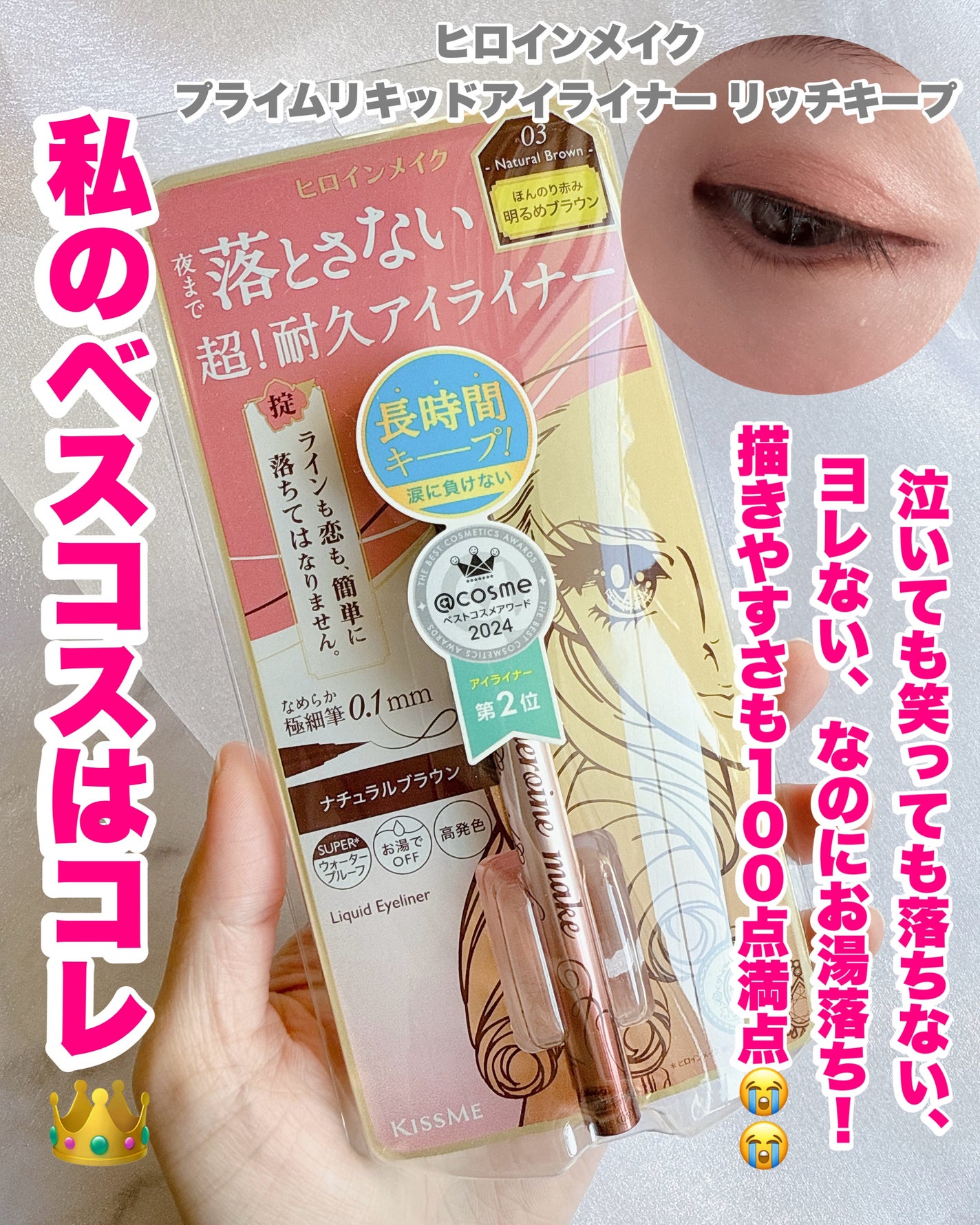 あずみ♡投稿ある方インスタもフォロバ♡ on LIPS 「11月15日〜12月25日まで全国のロフトで「ロフトベストコス..」(6枚目)