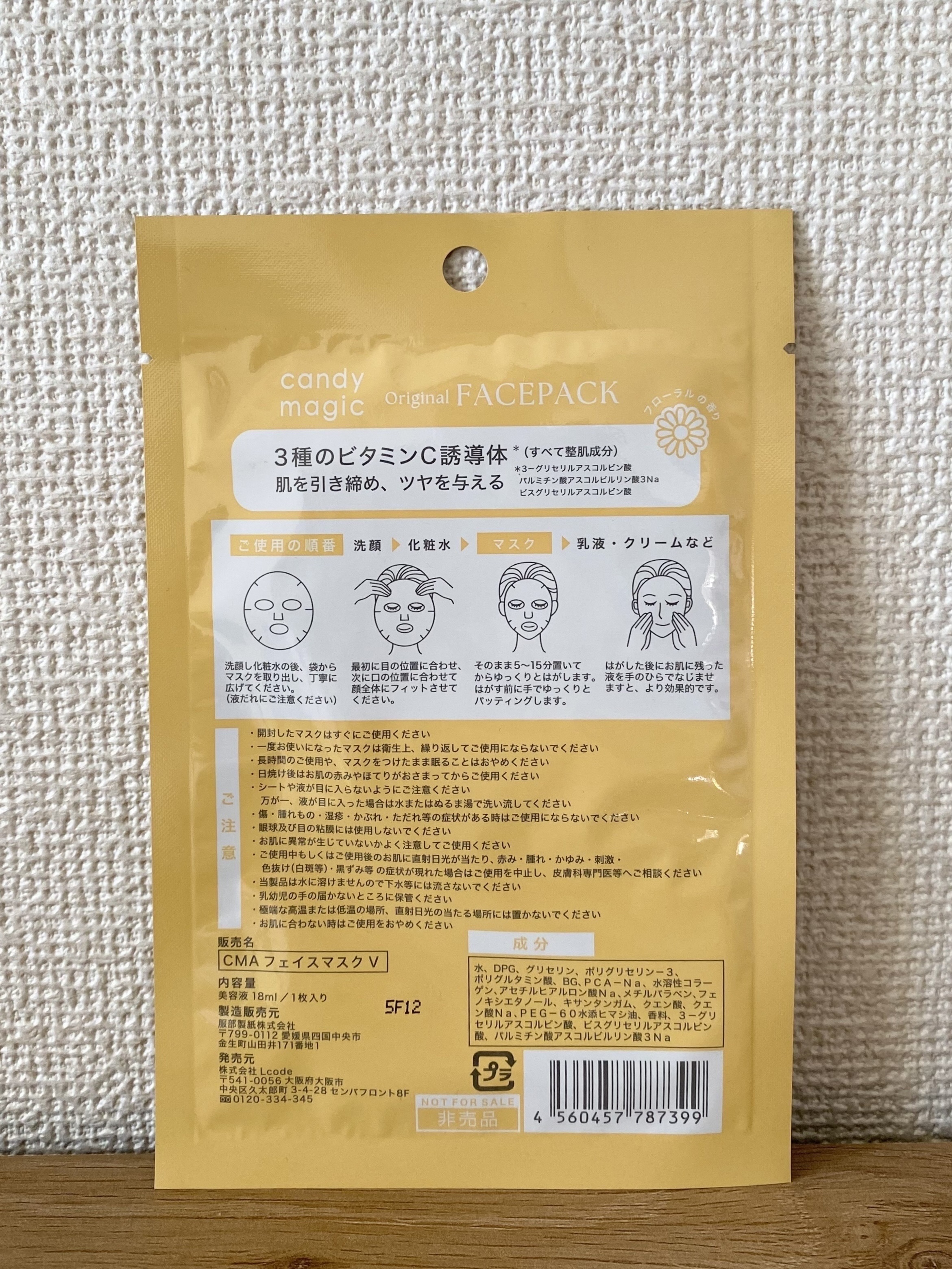 を使ったクチコミ（2枚目）