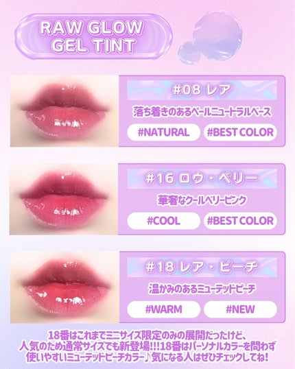 ロウグロウジェルティント/hince/リップティントを使ったクチコミ(4枚目)