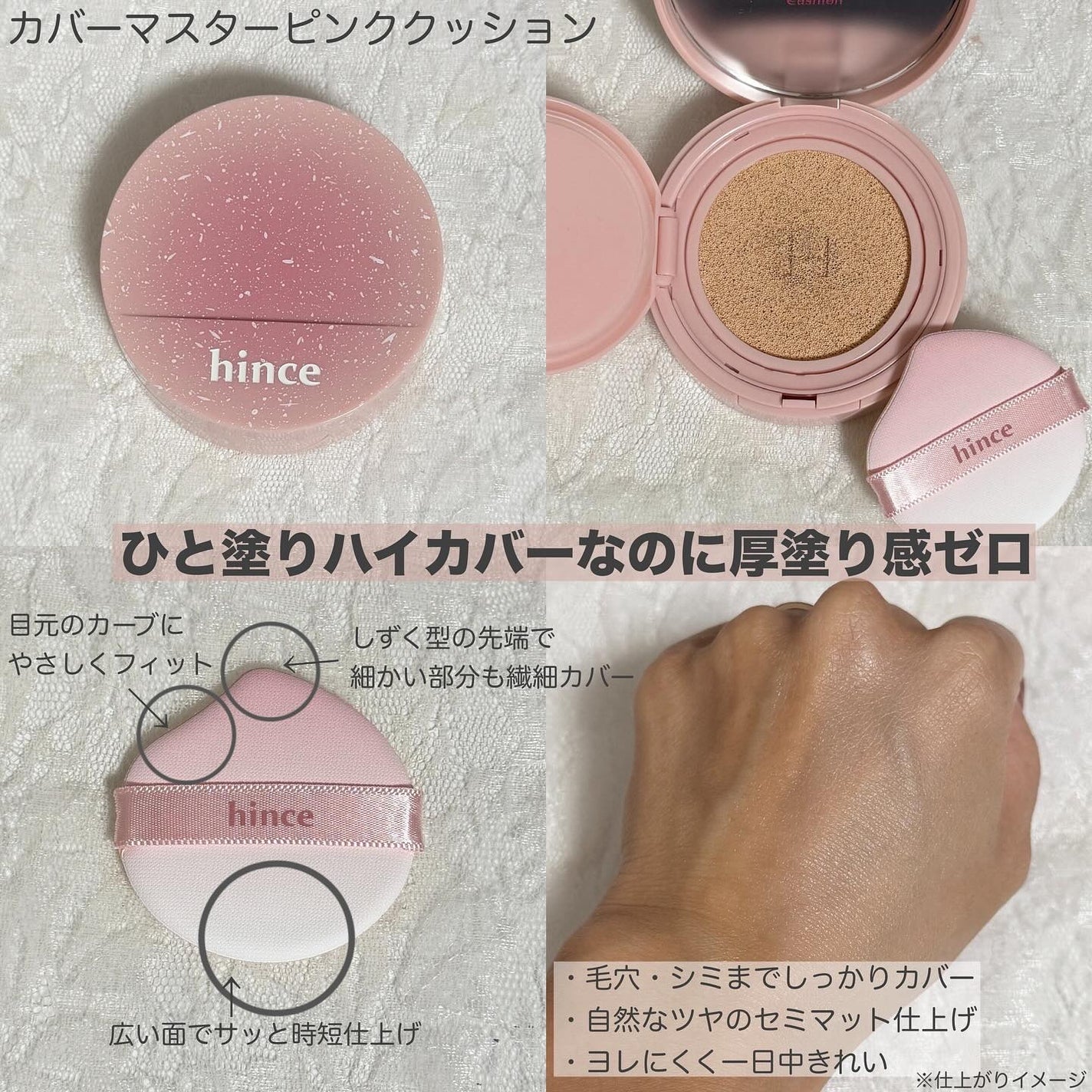 カバーマスターピンククッション/hince/クッションファンデーションを使ったクチコミ(2枚目)