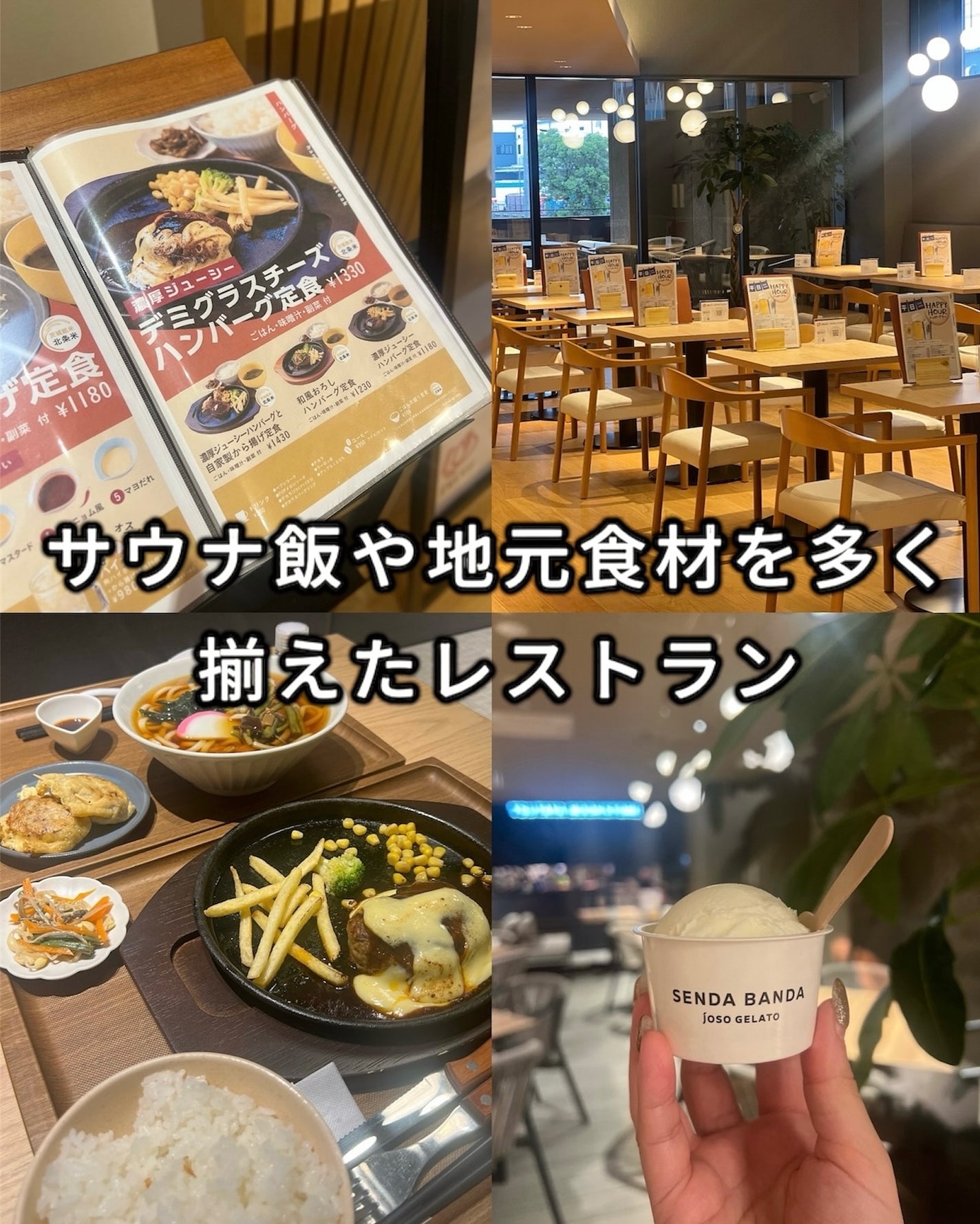 R❤︎フォロバ100 on LIPS 「常総ONSEN&SAUNAお湯むすび\話題の男女共用水着サウナ..」(2枚目)