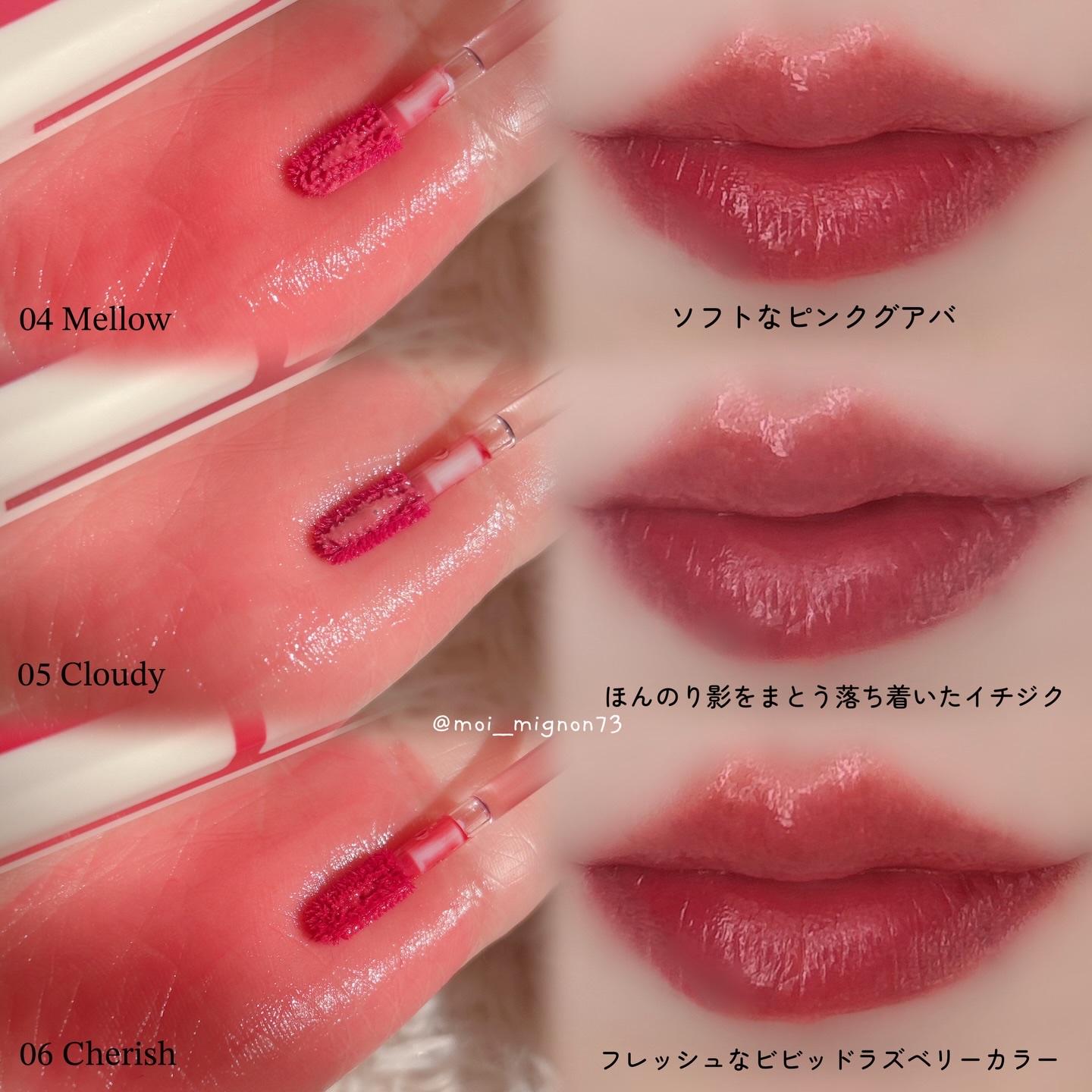 Dewy Tint/A.chi/リップティントを使ったクチコミ（3枚目）