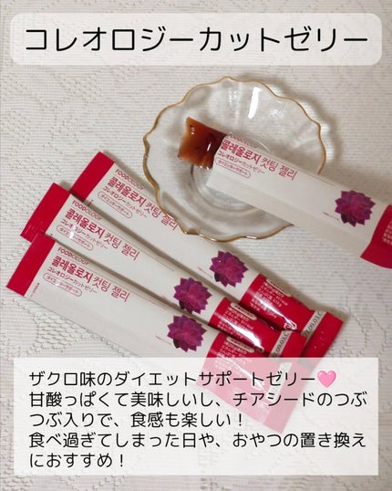 コレオロジー快調ゼリー/FOODOLOGY/健康サプリメントを使ったクチコミ(2枚目)