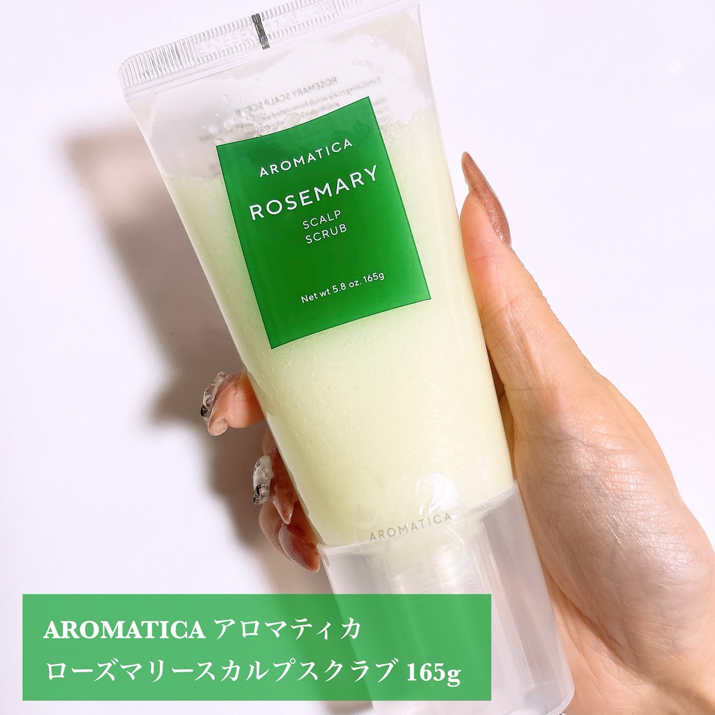 ローズマリー スカルプ スクラブ/AROMATICA/ヘッドスクラブを使ったクチコミ（2枚目）