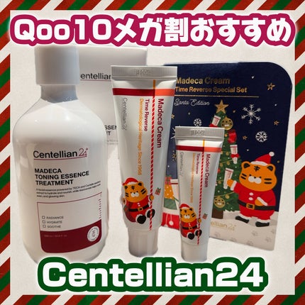 マデカ トーニング エッセンス トリートメント/センテリアン24/化粧水を使ったクチコミ(1枚目)