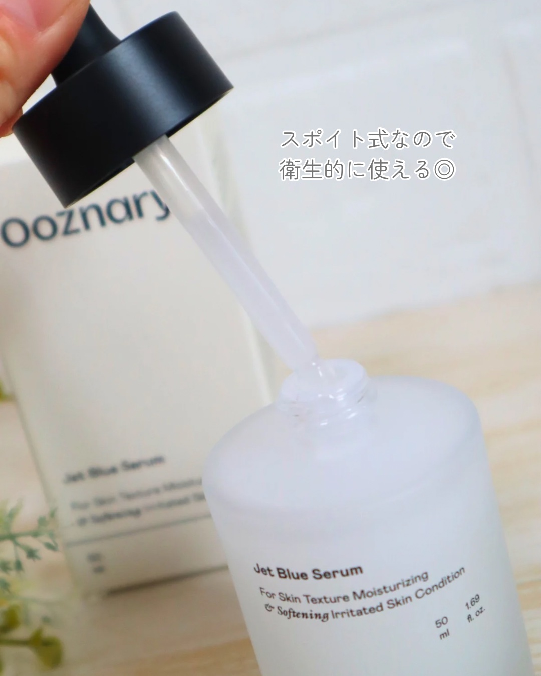 オーズナリージェットブルーセラム/オーズナリー/美容液を使ったクチコミ（2枚目）