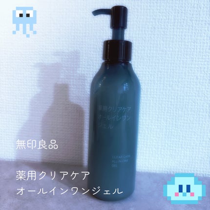 薬用クリアケアオールインワンジェル/無印良品/オールインワン化粧品を使ったクチコミ(1枚目)