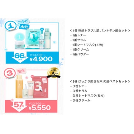 9番 NMNバイオリフトラッピングマスク 4枚(上用 20mL×4+下用 28mL×4+リフトバンド1枚)/numbuzin/シートマスク・パックの画像