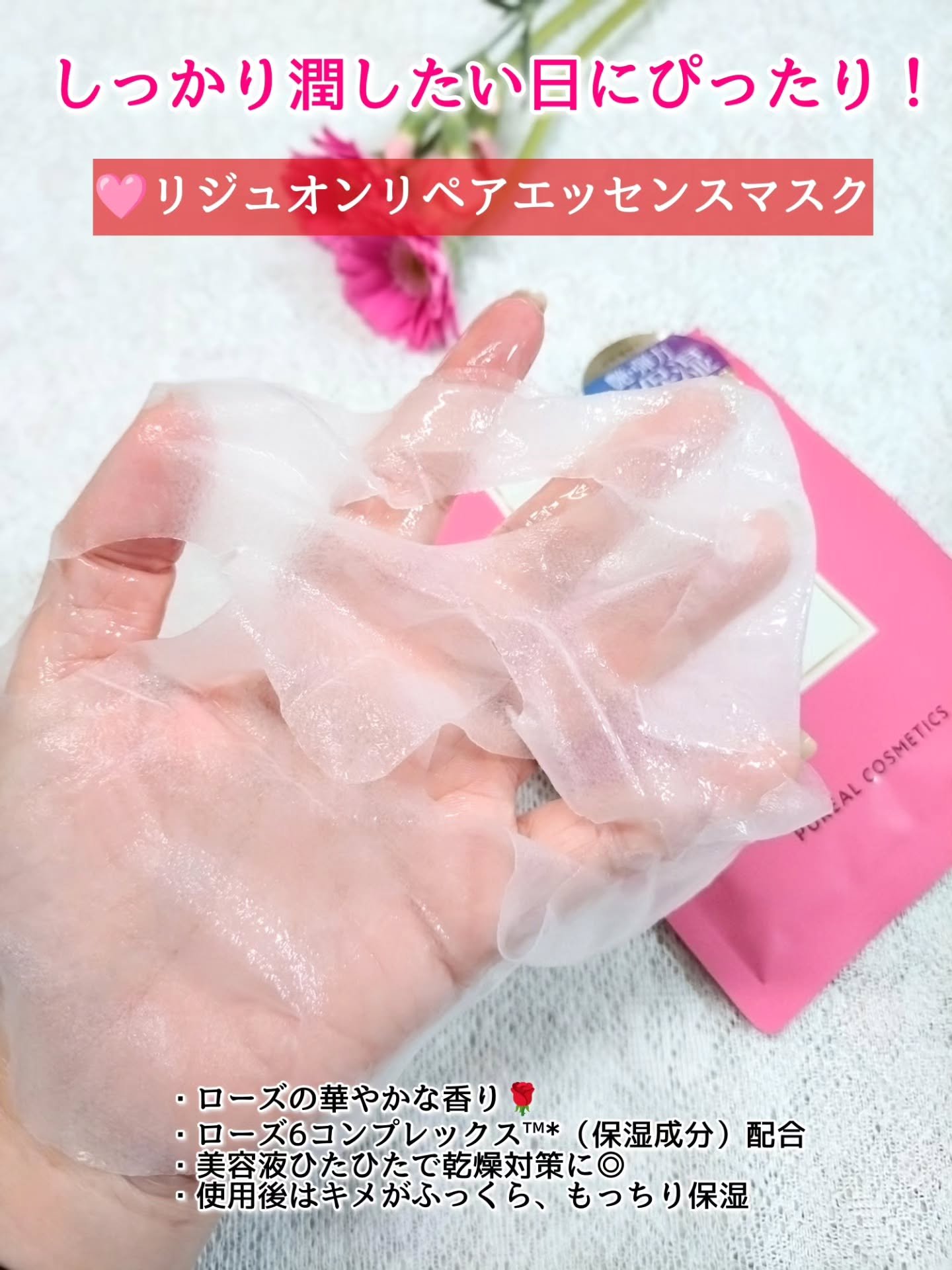 リジュオンリペアエッセンスマスク/ピュレア/シートマスク・パックを使ったクチコミ（3枚目）