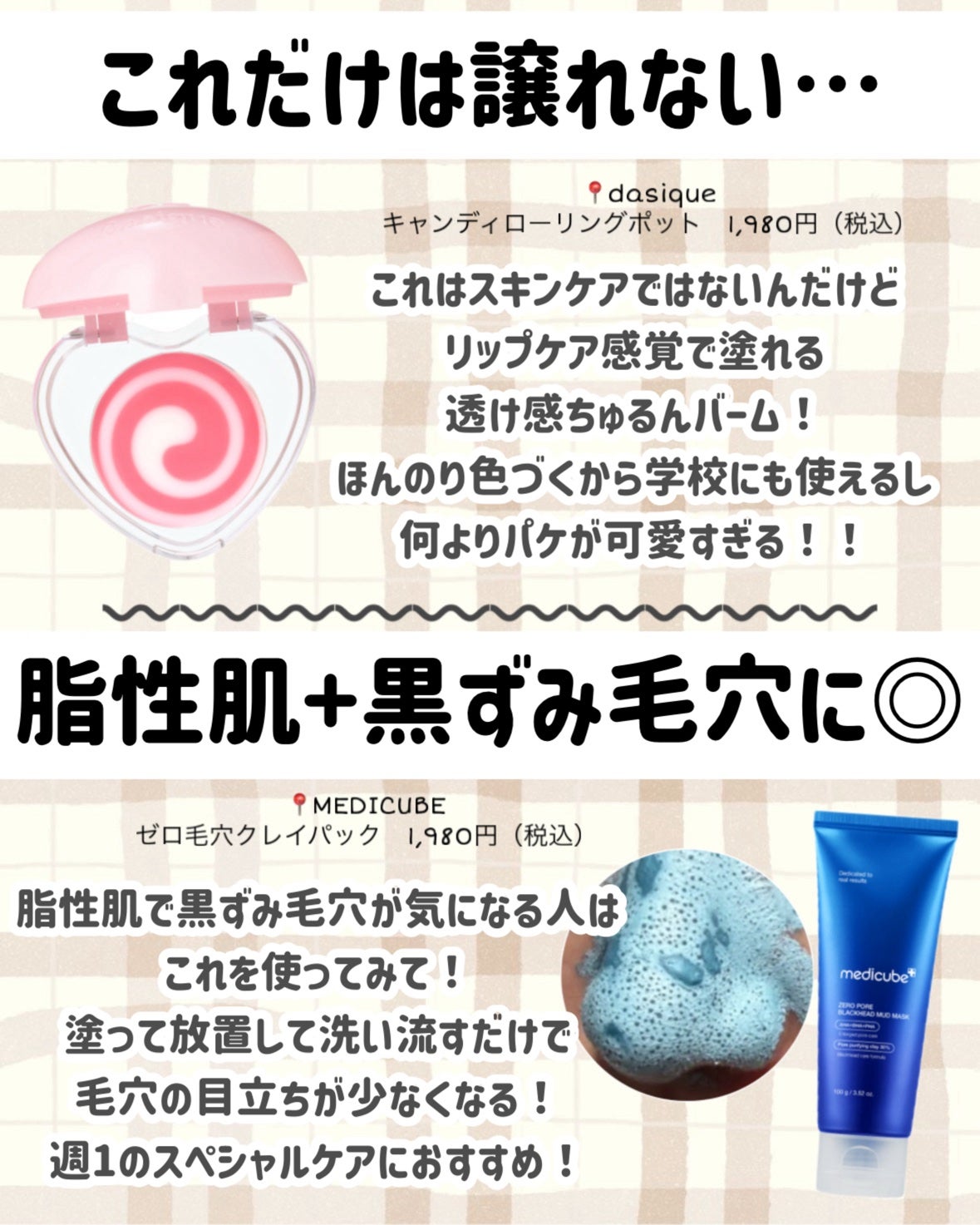 ダイブインスージングクリーム/Torriden/フェイスクリームを使ったクチコミ(3枚目)