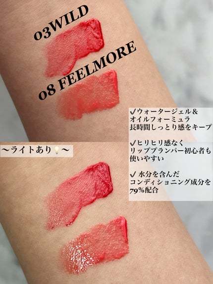 ジューシーリッププランパー6g/TPSY/リッププランパーを使ったクチコミ(2枚目)