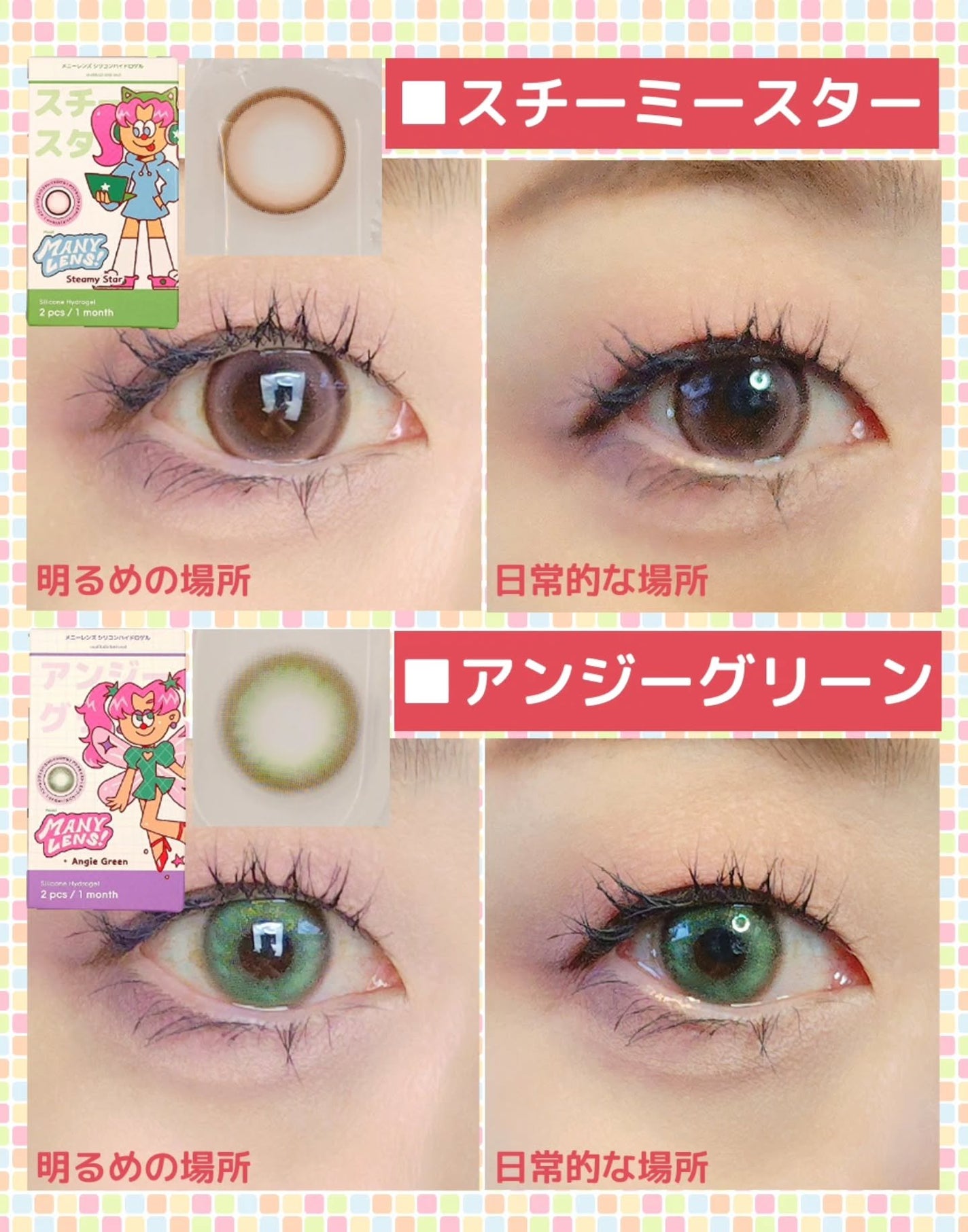 MANY LENS/MANY LENS/カラーコンタクトレンズを使ったクチコミ(3枚目)