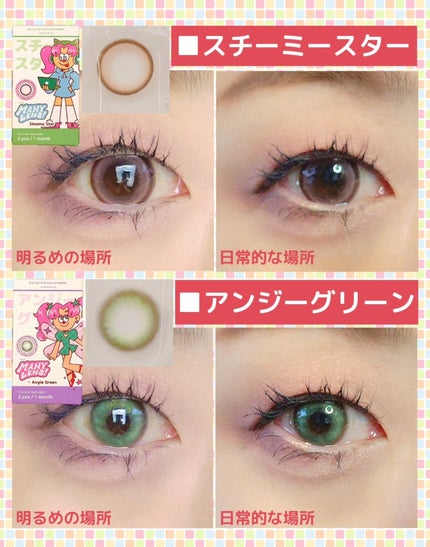 MANY LENS/MANY LENS/カラーコンタクトレンズを使ったクチコミ(3枚目)