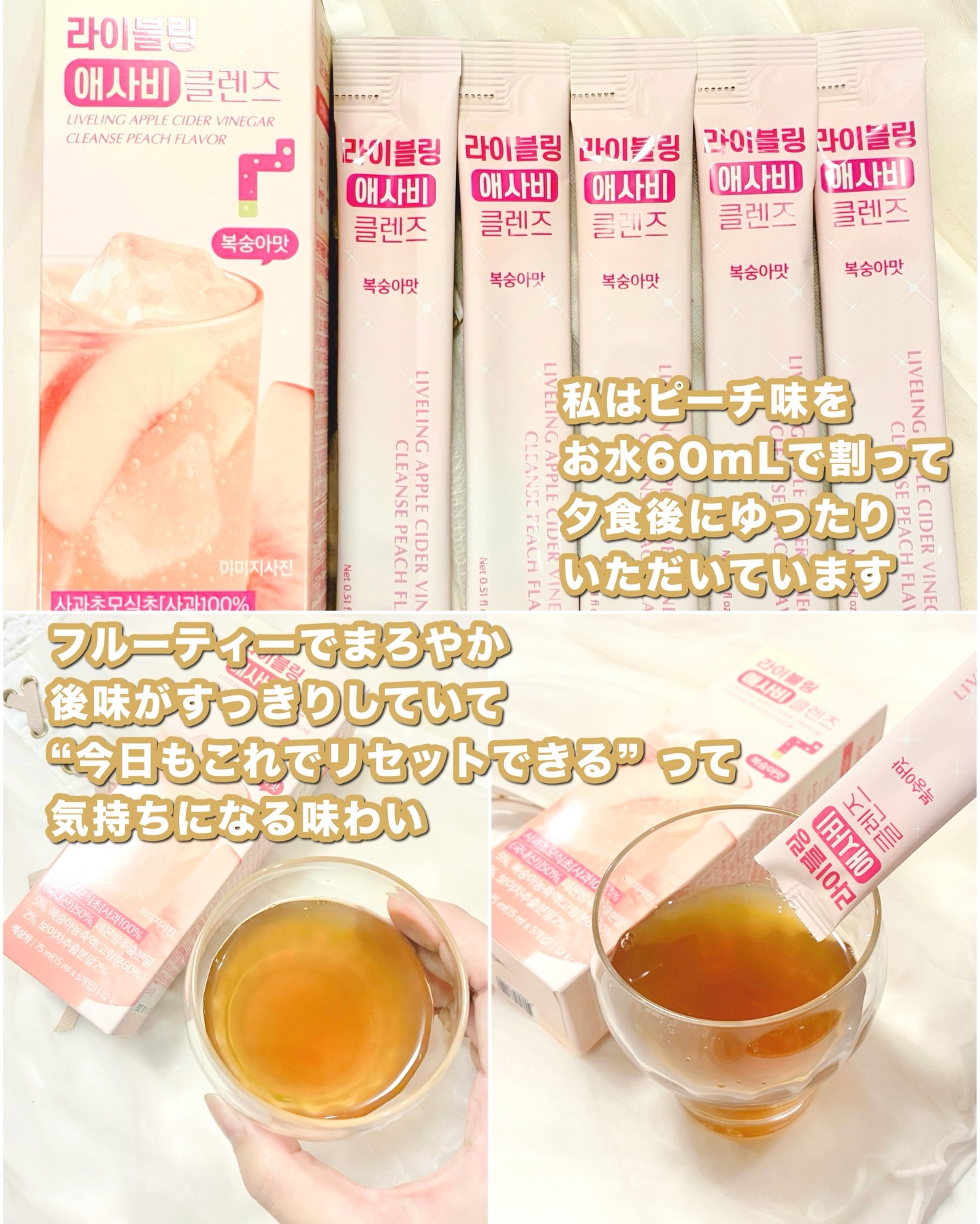 ライブリングアサビクレンズ/LIVELING/酵素ドリンクを使ったクチコミ（3枚目）