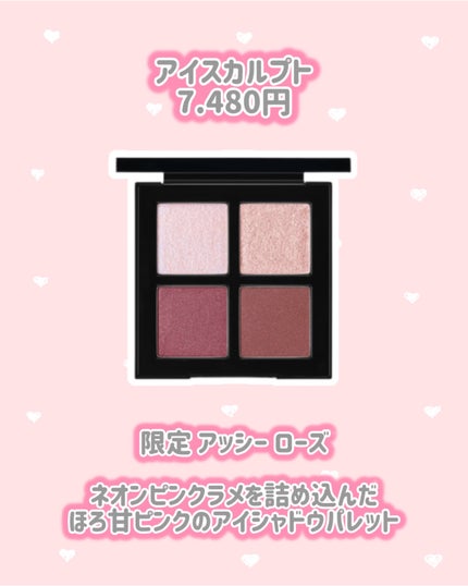 アイスカルプト/shu uemura/アイシャドウパレットを使ったクチコミ(2枚目)