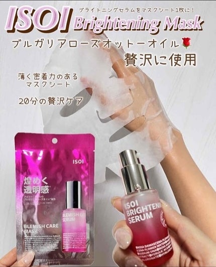 ブレミッシュケアアップ セラム/ISOI/美容液を使ったクチコミ(6枚目)