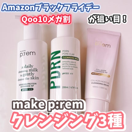 セーフミー リリーフモイスチャー クレンジングミルク /make prem/ミルククレンジングを使ったクチコミ(1枚目)