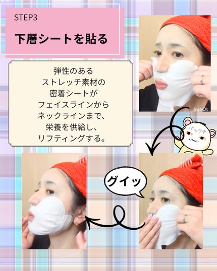 デュイセル プライベートケアマスク/DEWYCEL/シートマスク・パックを使ったクチコミ(4枚目)