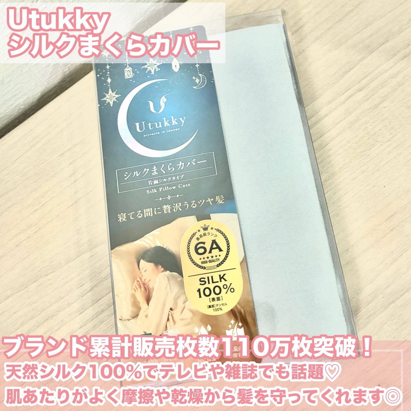 シルク枕カバー/Utukky/ヘアケアグッズを使ったクチコミ(2枚目)