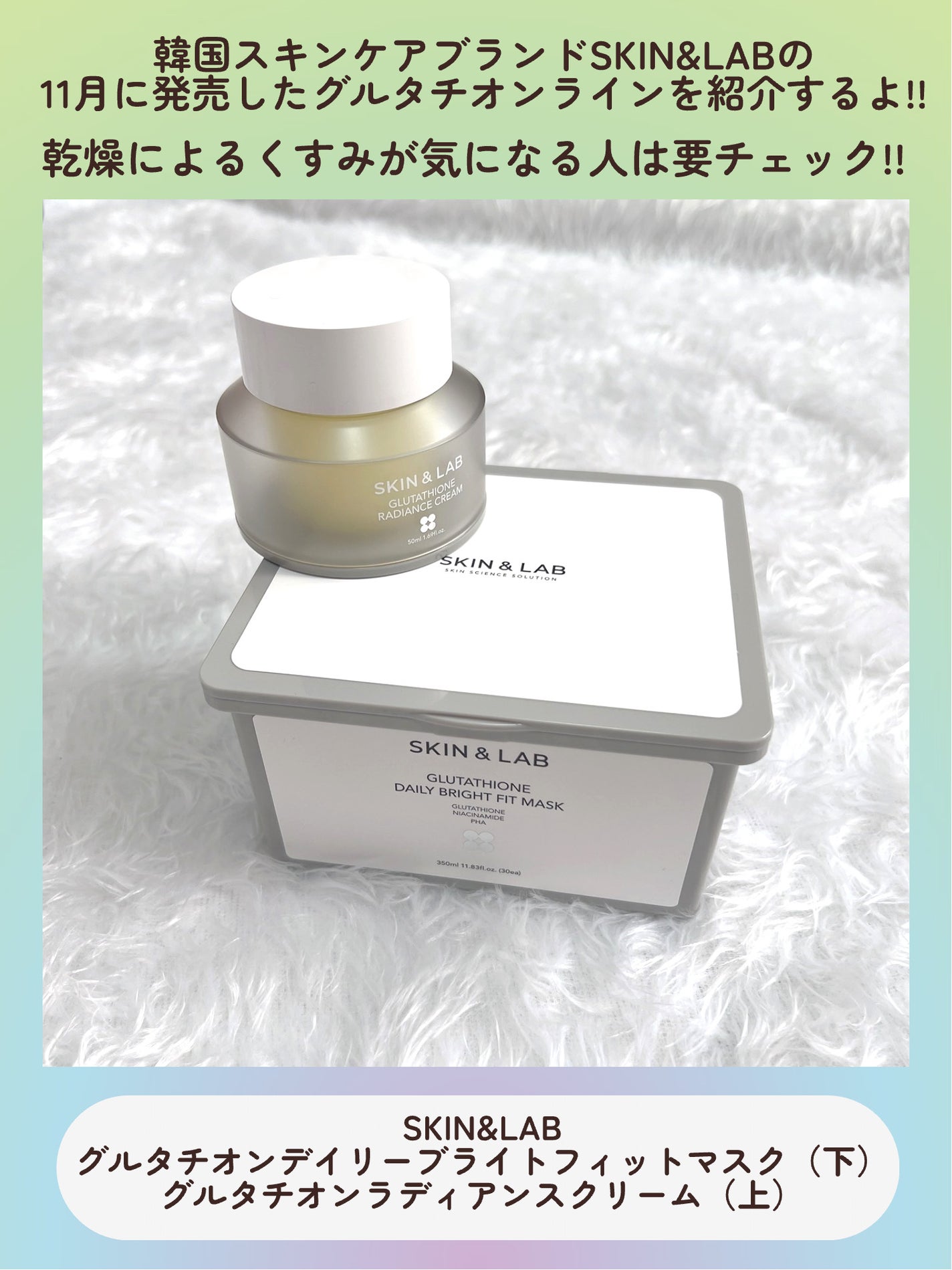 グルタチオンラディアンスクリーム/SKIN&LAB/フェイスクリームを使ったクチコミ(2枚目)