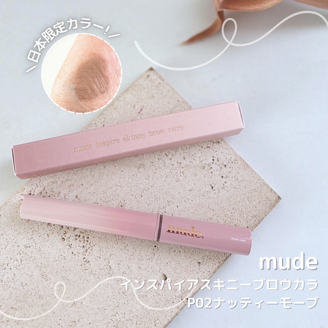 インスパイアスキニーブロウカラ/mude./眉マスカラを使ったクチコミ（1枚目）