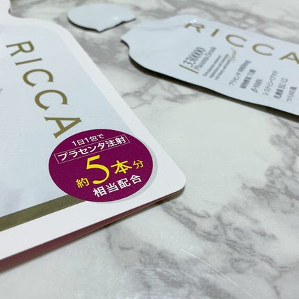 RICCA 330000プラセンタドリンク スマートパック/RICCA/美容ドリンクを使ったクチコミ(3枚目)