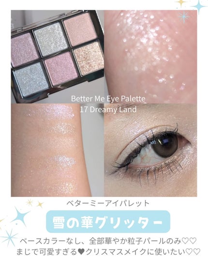 ベターミーアイパレット/2aN/マルチパレットを使ったクチコミ(3枚目)