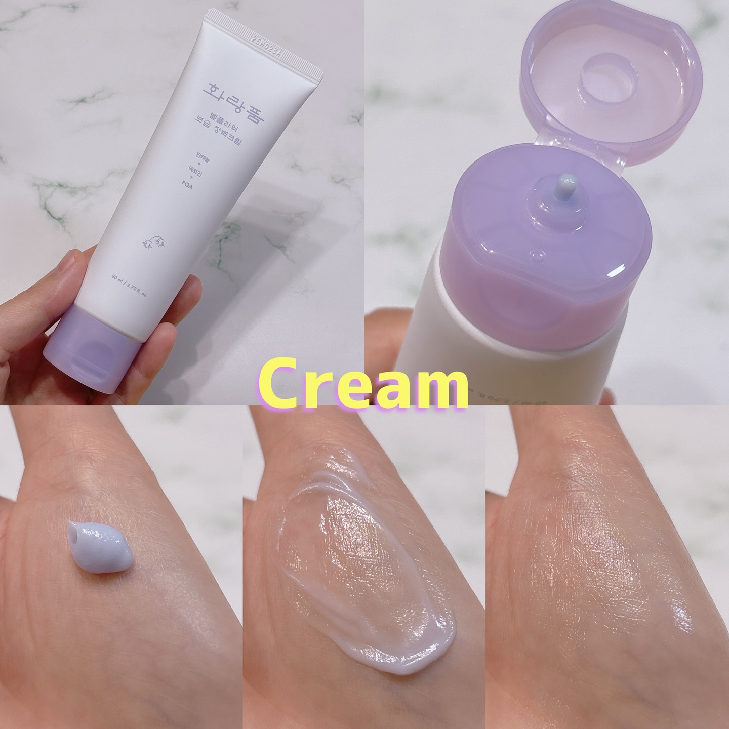 保湿バリアクリーム/hwarang’ /フェイスクリームを使ったクチコミ（3枚目）