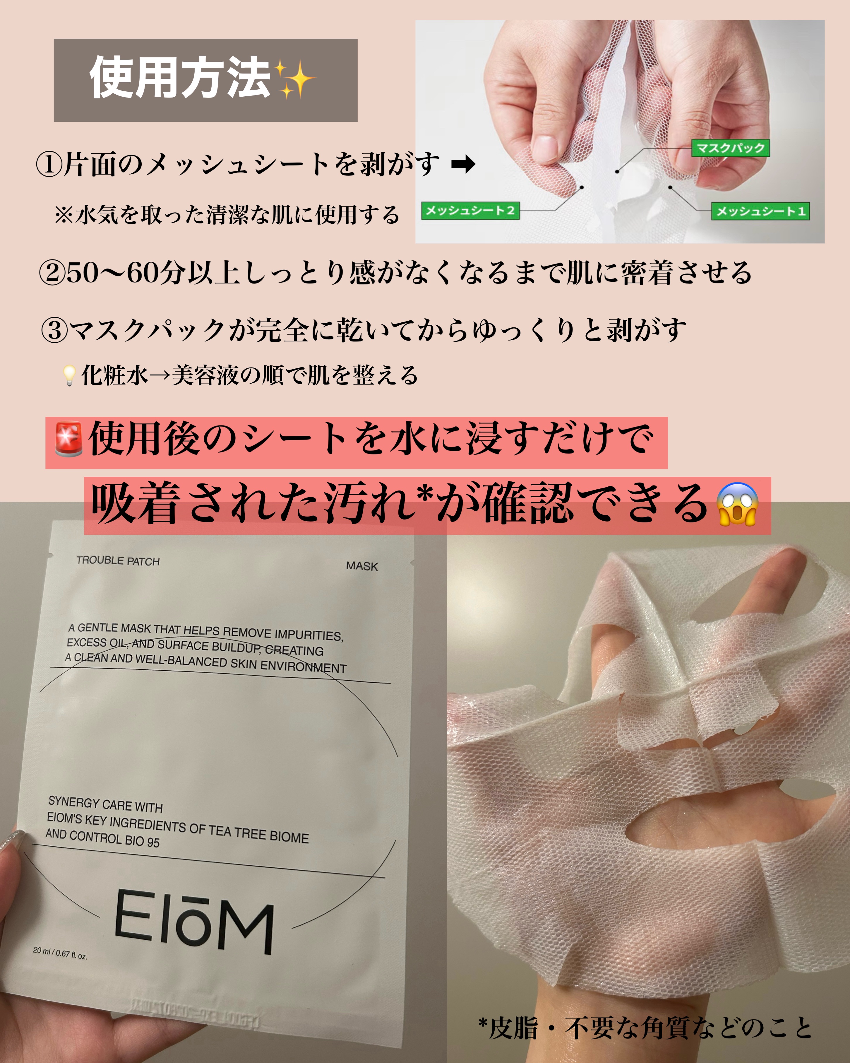 トラブルパッチマスク/EIOM/その他スキンケアを使ったクチコミ（2枚目）