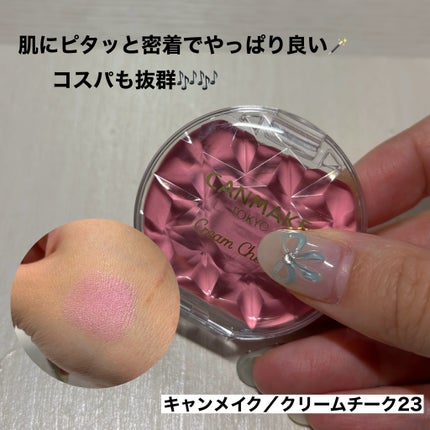 クリームチーク/キャンメイク/ジェル・クリームチークを使ったクチコミ(2枚目)