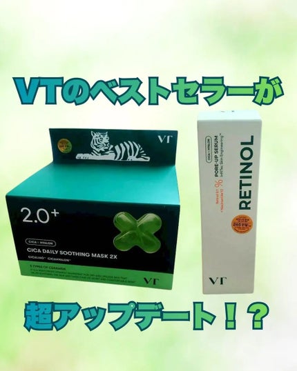 CICA デイリースージングマスク2X/VT/シートマスク・パックを使ったクチコミ(1枚目)
