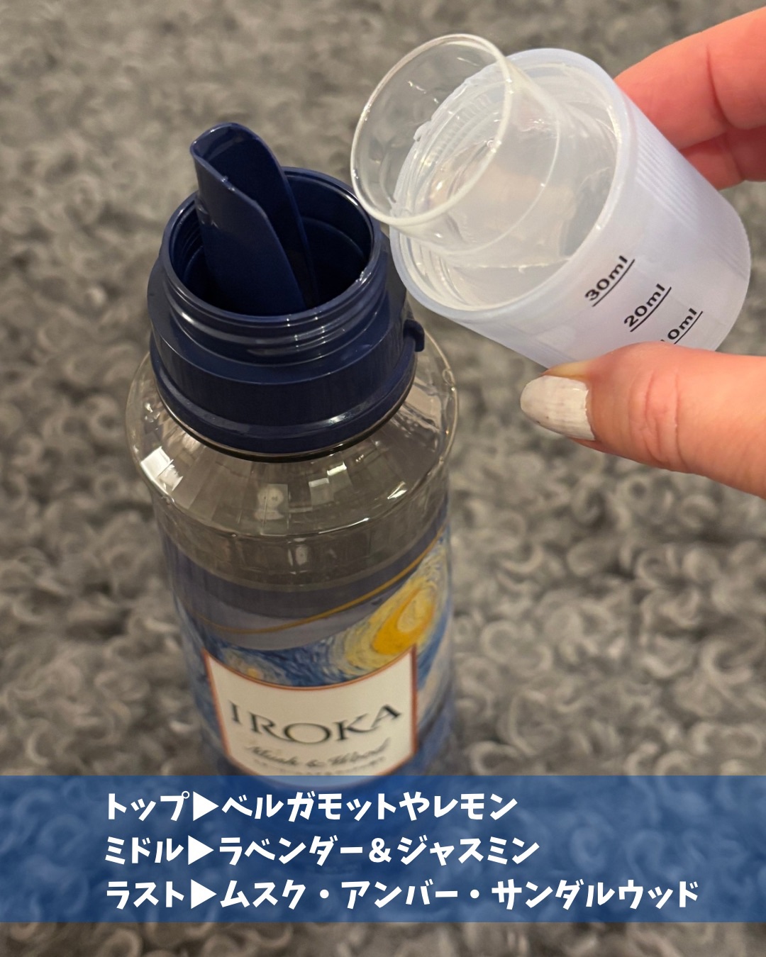プレミアム柔軟剤 IROKA スターリームスク&ウッドの香り/IROKA/柔軟剤を使ったクチコミ（3枚目）
