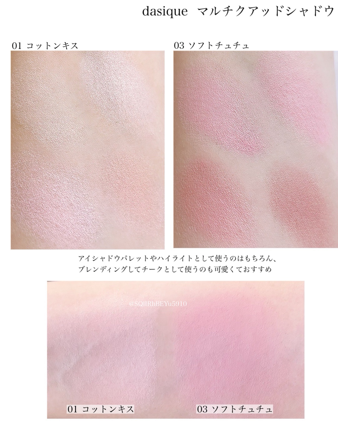 マルチクアッドシャドウ/dasique/パウダーアイシャドウを使ったクチコミ（2枚目）