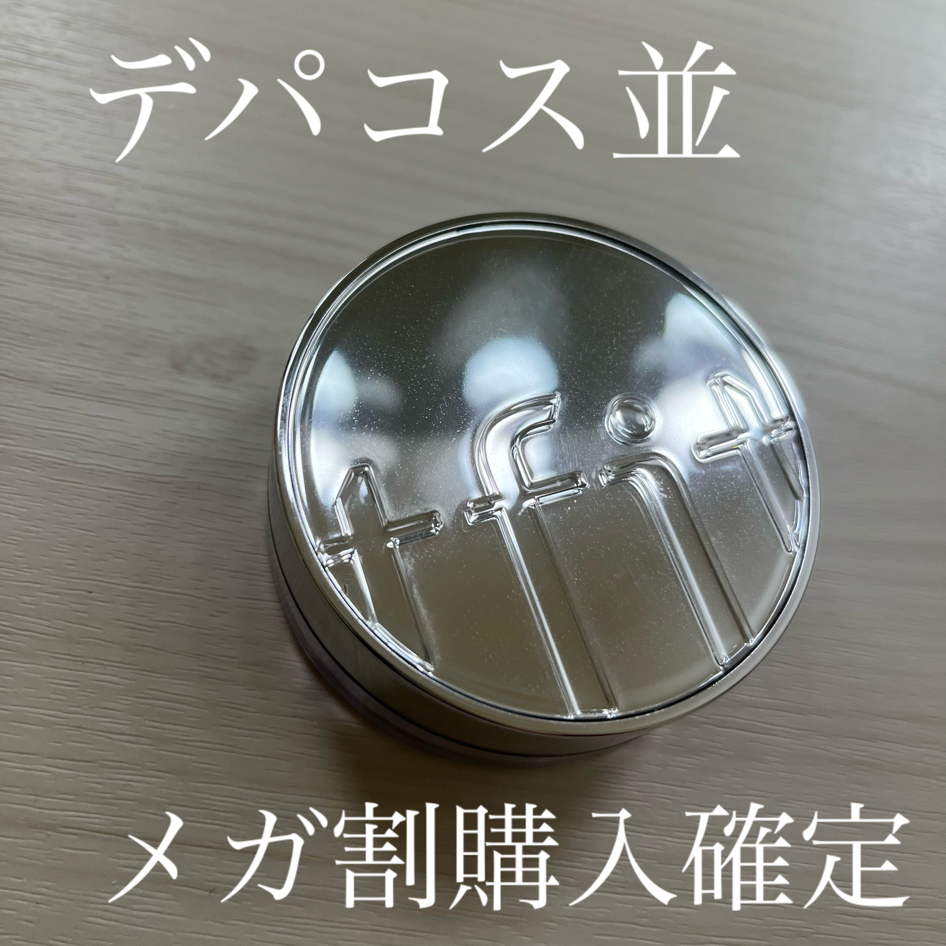 トランスルーセントセットエッセンシャルパウダー/TFIT/ルースパウダーを使ったクチコミ（1枚目）