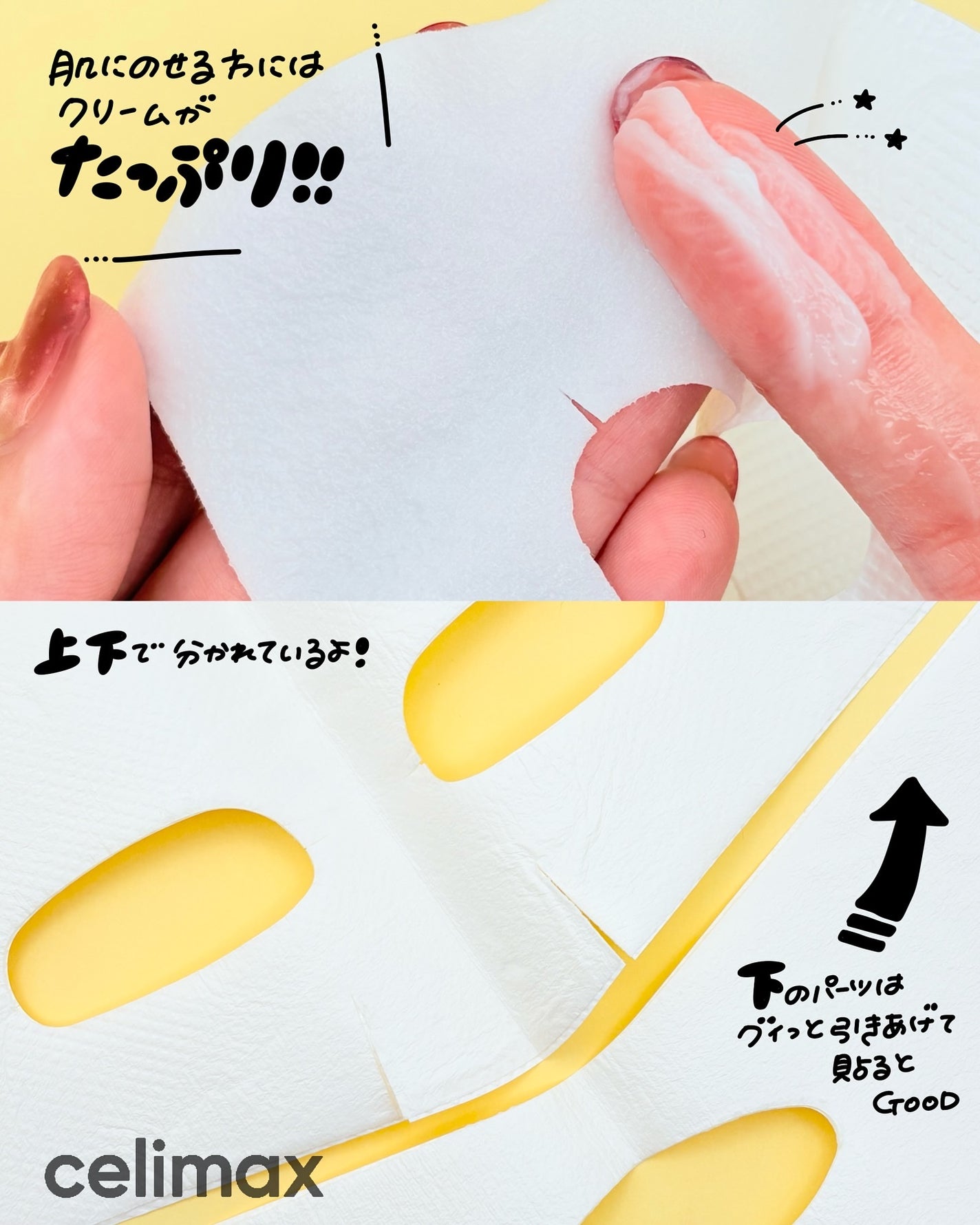 ポアブライトニングシミケアクリームラッピングパック/celimax/シートマスク・パックを使ったクチコミ(2枚目)