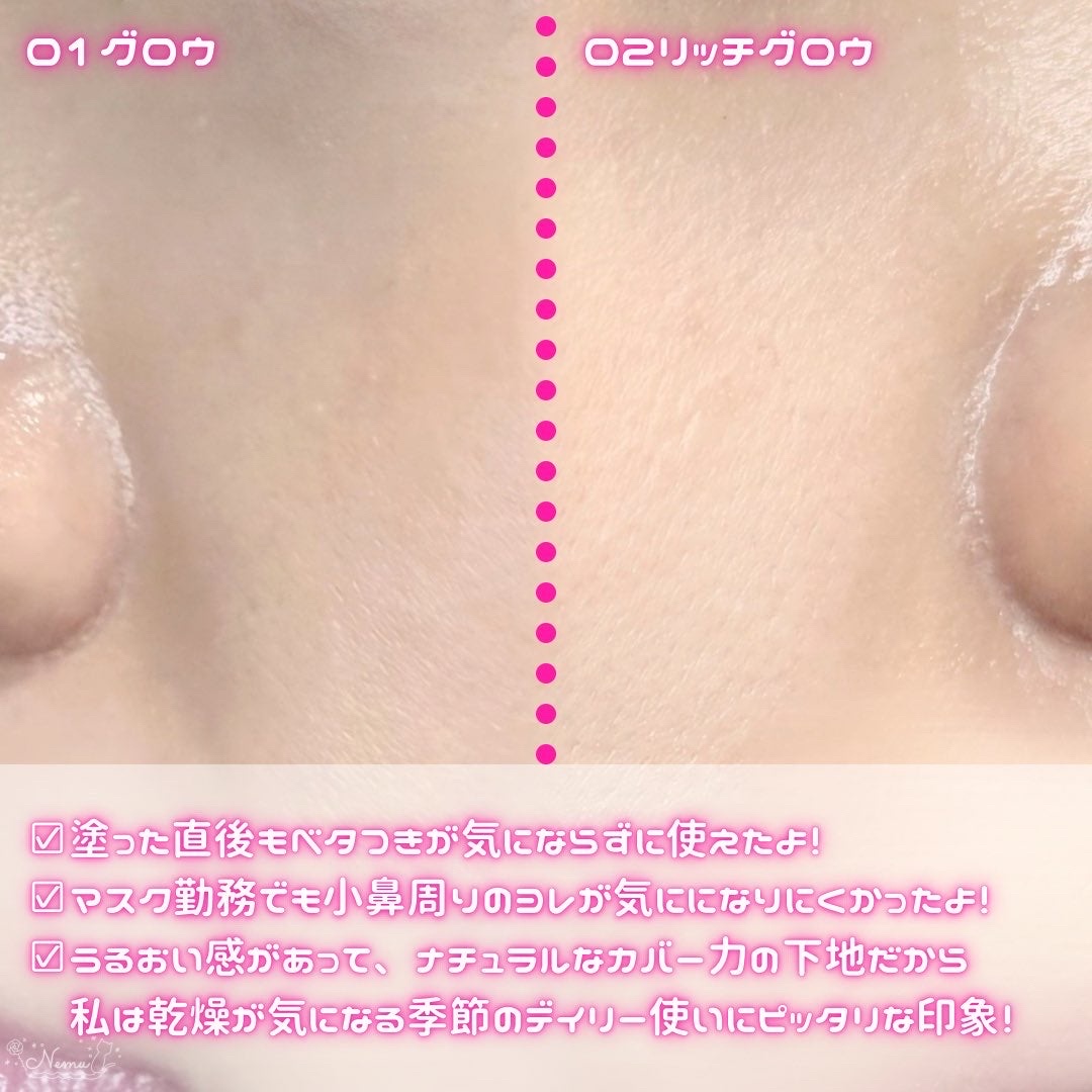 スパグロウUVトーンアップベース/fwee/化粧下地を使ったクチコミ（3枚目）