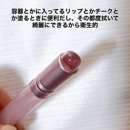 蓋つきシリコーンリップブラシ/セリア/メイクブラシを使ったクチコミ(3枚目)