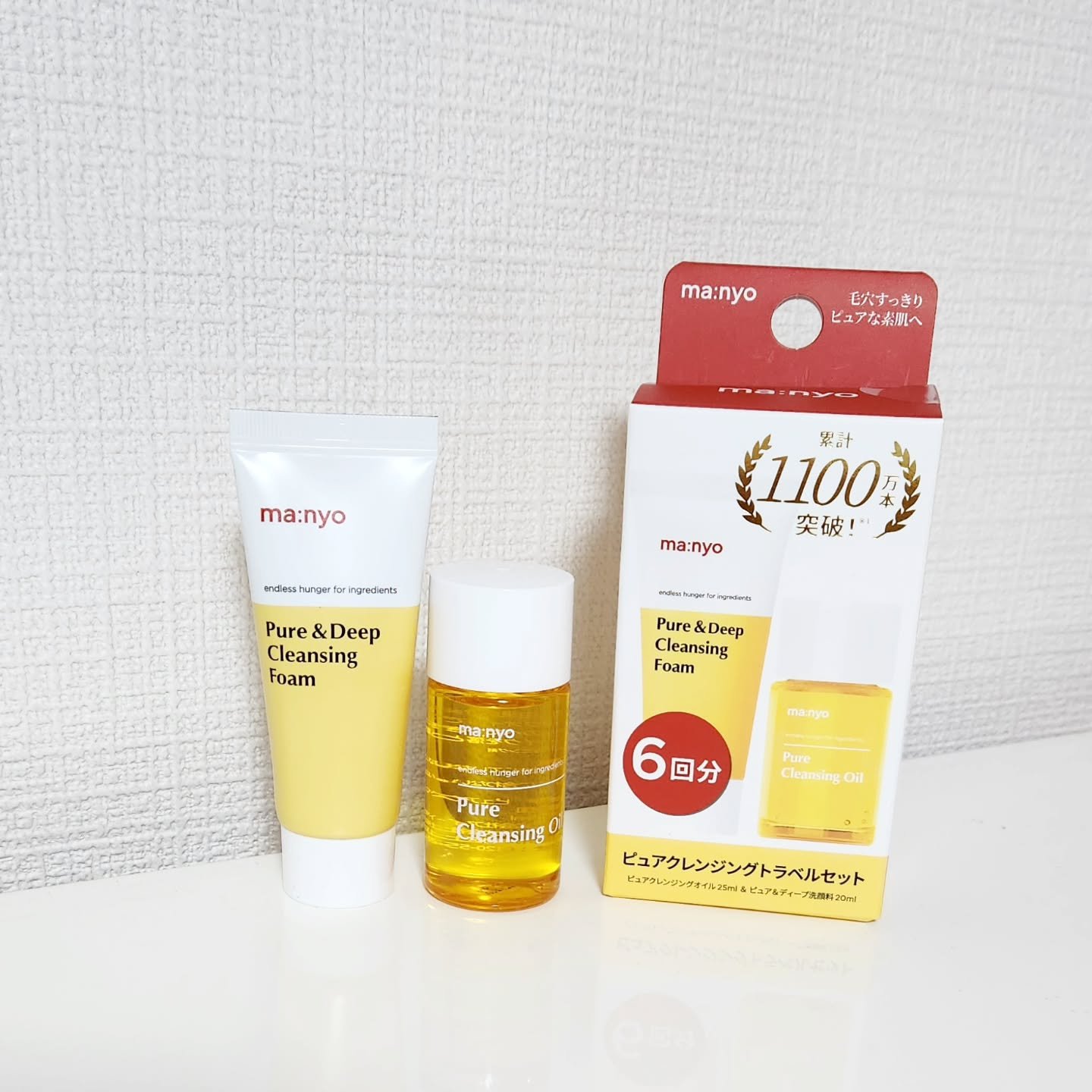 manyo　ピュアクレンジングトラベルキット/manyo/トライアルキットを使ったクチコミ（1枚目）