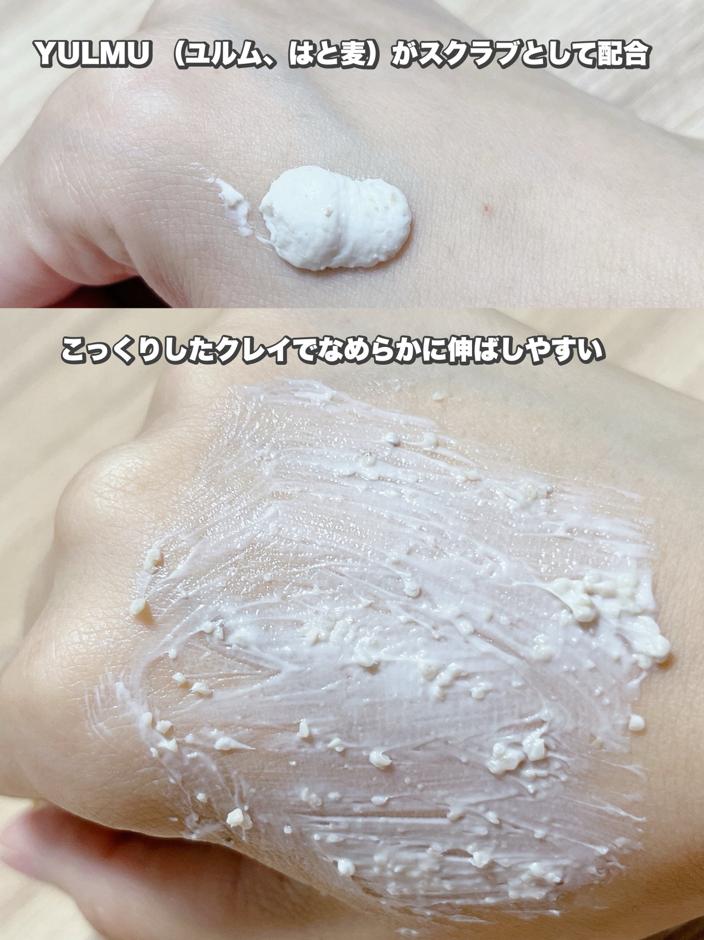 ユルムスキンクリーンパック/RETURNITY/洗い流すパック・マスクを使ったクチコミ(2枚目)