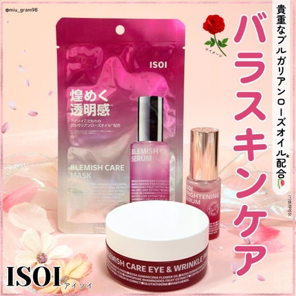 ブレミッシュケアマスク/ISOI/シートマスク・パックを使ったクチコミ(1枚目)